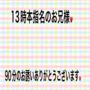 ヒメ日記 2026/10/12 19:12 投稿 こと 奥様の実話 なんば店