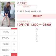 ヒメ日記 2026/10/14 16:01 投稿 こと 奥様の実話 なんば店