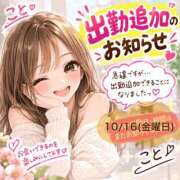 ヒメ日記 2026/10/14 22:14 投稿 こと 奥様の実話 なんば店