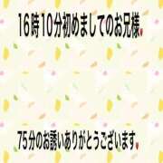ヒメ日記 2026/10/16 20:59 投稿 こと 奥様の実話 なんば店