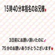 ヒメ日記 2026/10/17 19:56 投稿 こと 奥様の実話 なんば店