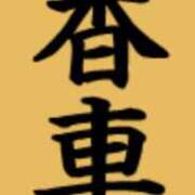 ヒメ日記 2025/08/27 14:16 投稿 まり ニューヨークニューヨーク