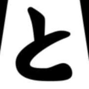 ヒメ日記 2026/02/04 13:55 投稿 まり ニューヨークニューヨーク