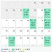 ヒメ日記 2025/05/11 00:54 投稿 なお ニューヨークニューヨーク