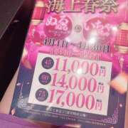 ヒメ日記 2025/04/02 19:35 投稿 かんな 海上空天 SHANGHAI HEAVEN