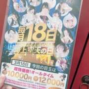 ヒメ日記 2026/03/17 23:55 投稿 かんな 海上空天 SHANGHAI HEAVEN