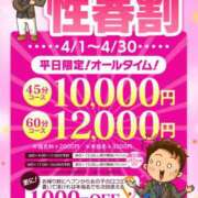 ヒメ日記 2026/04/09 23:15 投稿 かんな 海上空天 SHANGHAI HEAVEN