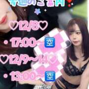 ヒメ日記 2025/12/08 13:40 投稿 生野マナ ニューハーフヘルスLIBE日暮里店