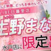 ヒメ日記 2026/01/07 18:08 投稿 生野マナ ニューハーフヘルスLIBE日暮里店