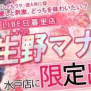 ヒメ日記 2026/09/17 21:53 投稿 生野マナ ニューハーフヘルスLIBE日暮里店