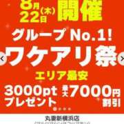 ヒメ日記 2024/08/22 06:22 投稿 さおとめ 丸妻 新横浜店