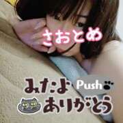 ヒメ日記 2025/01/06 07:03 投稿 さおとめ 丸妻 新横浜店