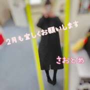 ヒメ日記 2025/02/04 08:57 投稿 さおとめ 丸妻 新横浜店