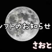 ヒメ日記 2025/03/16 07:33 投稿 さおとめ 丸妻 新横浜店