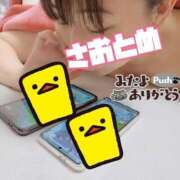 ヒメ日記 2025/08/23 17:54 投稿 さおとめ 丸妻 新横浜店