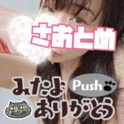 ヒメ日記 2025/10/04 11:14 投稿 さおとめ 丸妻 新横浜店