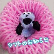 さおとめ シフトのお知らせ📢 丸妻 新横浜店