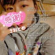 さおとめ THANK YOU☘️ 丸妻 新横浜店