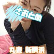 ヒメ日記 2026/02/21 11:39 投稿 さおとめ 丸妻 新横浜店