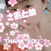 さおとめ THANK YOU☘️ 丸妻 新横浜店