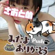 ヒメ日記 2026/08/08 00:09 投稿 さおとめ 丸妻 新横浜店