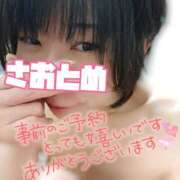 ヒメ日記 2026/08/10 08:14 投稿 さおとめ 丸妻 新横浜店