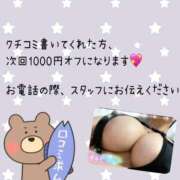 ヒメ日記 2025/01/15 09:52 投稿 さあや 五反田　パイズリ挟射専門店もえりん