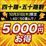 ヒメ日記 2024/10/30 19:00 投稿 みやこ 小岩人妻花壇