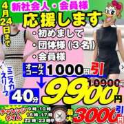 ヒメ日記 2026/04/01 09:25 投稿 あおい ダック京都