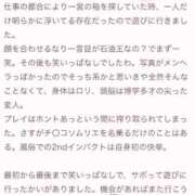 ヒメ日記 2025/03/23 11:21 投稿 にこ オレンジBOX