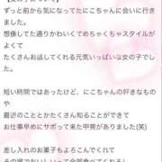 ヒメ日記 2025/06/10 13:41 投稿 にこ オレンジBOX