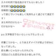 ヒメ日記 2025/11/12 18:21 投稿 にこ オレンジBOX