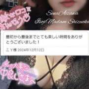 ヒメ日記 2024/12/12 20:08 投稿 相沢せな 五十路マダム静岡店（カサブランカG）