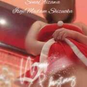 ヒメ日記 2024/12/24 20:34 投稿 相沢せな 五十路マダム静岡店（カサブランカG）