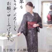 ヒメ日記 2025/01/01 02:18 投稿 相沢せな 五十路マダム静岡店（カサブランカG）