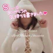 ヒメ日記 2025/01/04 22:34 投稿 相沢せな 五十路マダム静岡店（カサブランカG）