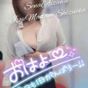 ヒメ日記 2025/01/14 09:28 投稿 相沢せな 五十路マダム静岡店（カサブランカG）