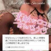 ヒメ日記 2025/01/17 08:16 投稿 相沢せな 五十路マダム静岡店（カサブランカG）