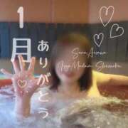 ヒメ日記 2025/01/31 23:16 投稿 相沢せな 五十路マダム静岡店（カサブランカG）