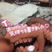 ヒメ日記 2025/02/01 21:06 投稿 相沢せな 五十路マダム静岡店（カサブランカG）