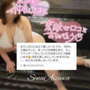 ヒメ日記 2025/02/11 21:20 投稿 相沢せな 五十路マダム静岡店（カサブランカG）