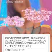 ヒメ日記 2025/02/13 18:08 投稿 相沢せな 五十路マダム静岡店（カサブランカG）