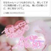 ヒメ日記 2025/02/20 18:56 投稿 相沢せな 五十路マダム静岡店（カサブランカG）