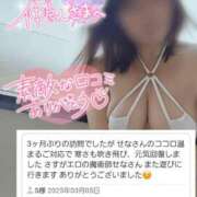 ヒメ日記 2025/03/06 13:20 投稿 相沢せな 五十路マダム静岡店（カサブランカG）