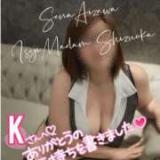 ヒメ日記 2025/04/12 08:02 投稿 相沢せな 五十路マダム静岡店（カサブランカG）