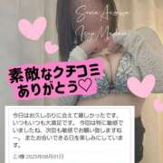 ヒメ日記 2025/08/02 23:52 投稿 相沢せな 五十路マダム静岡店（カサブランカG）