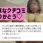 ヒメ日記 2025/08/31 23:04 投稿 相沢せな 五十路マダム静岡店（カサブランカG）