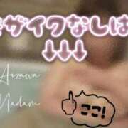 ヒメ日記 2025/09/13 23:10 投稿 相沢せな 五十路マダム静岡店（カサブランカG）