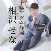 ヒメ日記 2025/10/01 12:48 投稿 相沢せな 五十路マダム静岡店（カサブランカG）