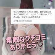 ヒメ日記 2025/10/24 10:38 投稿 相沢せな 五十路マダム静岡店（カサブランカG）